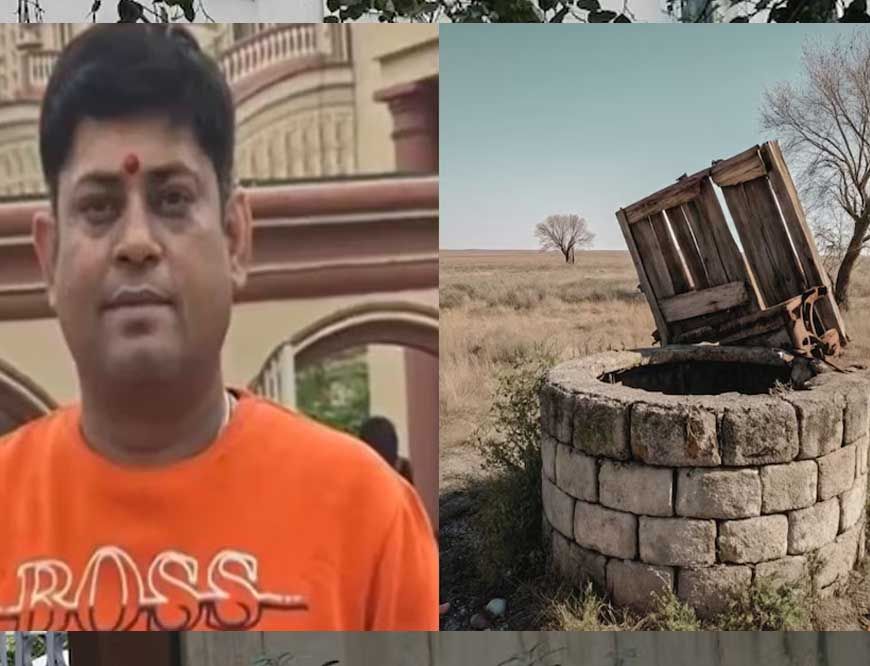 पटना में कुएं से मिली बैंक मैनेजर की लाश, रहस्यमय हालात में मिली स्कूटी और चप्पल