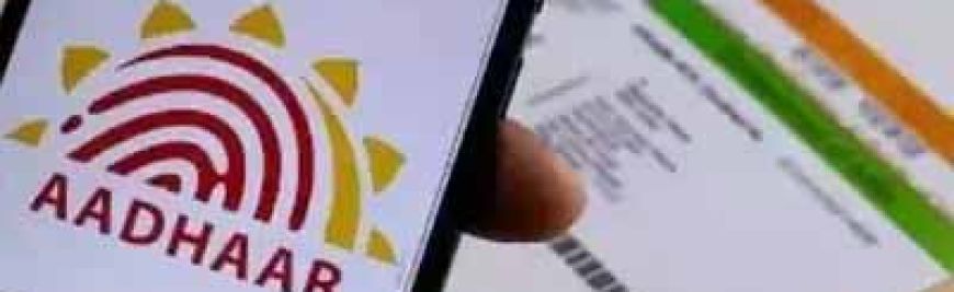 UIDAI का बड़ा कदम, सरकार ने 65 लाख से अधिक आधार कार्ड किए कैंसिल