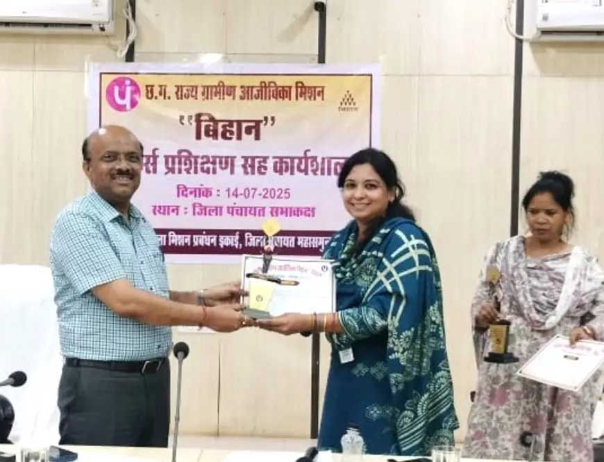 महासमुंद : एक दिवसीय बैंकर्स प्रशिक्षण सह कार्यशाला सम्पन्न