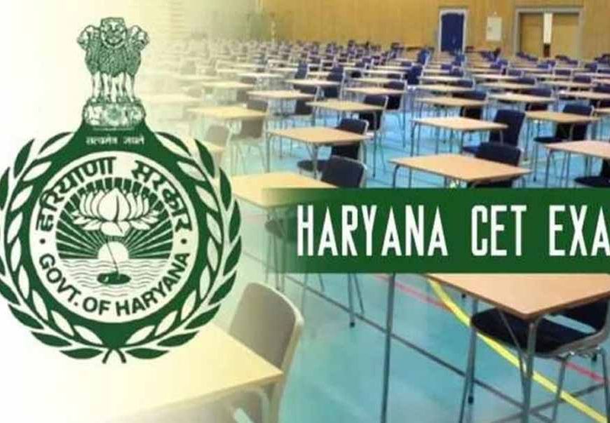 CM सैनी कर सकते हैं बड़ा ऐलान- हरियाणा में 26 व 27 जुलाई को कॉमन एलिजिबिलिटी टेस्ट होना है