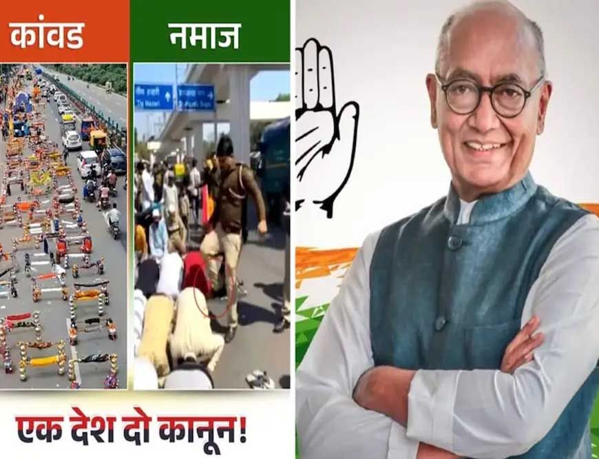 दिग्विजय सिंह की फेसबुक पोस्ट को लेकर फिर विवाद खड़ा, 'एक देश, दो कानून?' पोस्ट पर बीजेपी ने तीखी प्रतिक्रिया दी