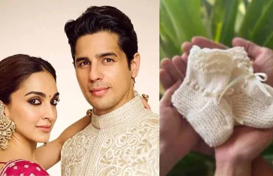 सिद्धार्थ-कियारा बने पैरेंट्स: शादी के दो साल बाद एक्ट्रेस ने बेटी को दिया जन्म