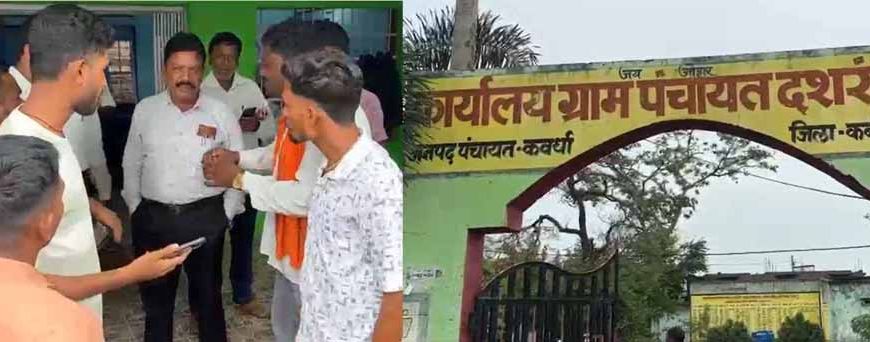 पूर्व सरपंच पर लगे भ्रष्टाचार के आरोप, ग्रामीणों ने जताया आक्रोश, जांच में जुटी टीम