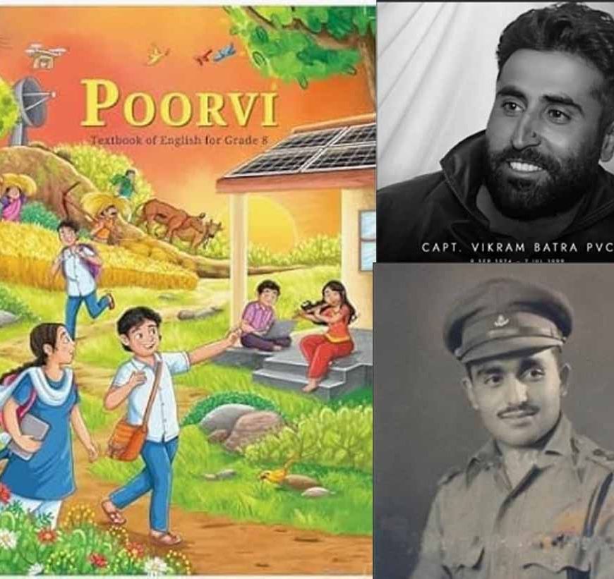 परम वीर चक्र मेजर सोमनाथ शर्मा एवं कैप्टन विक्रम बत्रा की शौर्य गाथा एनसीईआरटी की कक्षा आठवीं के सिलेबस में शामिल
