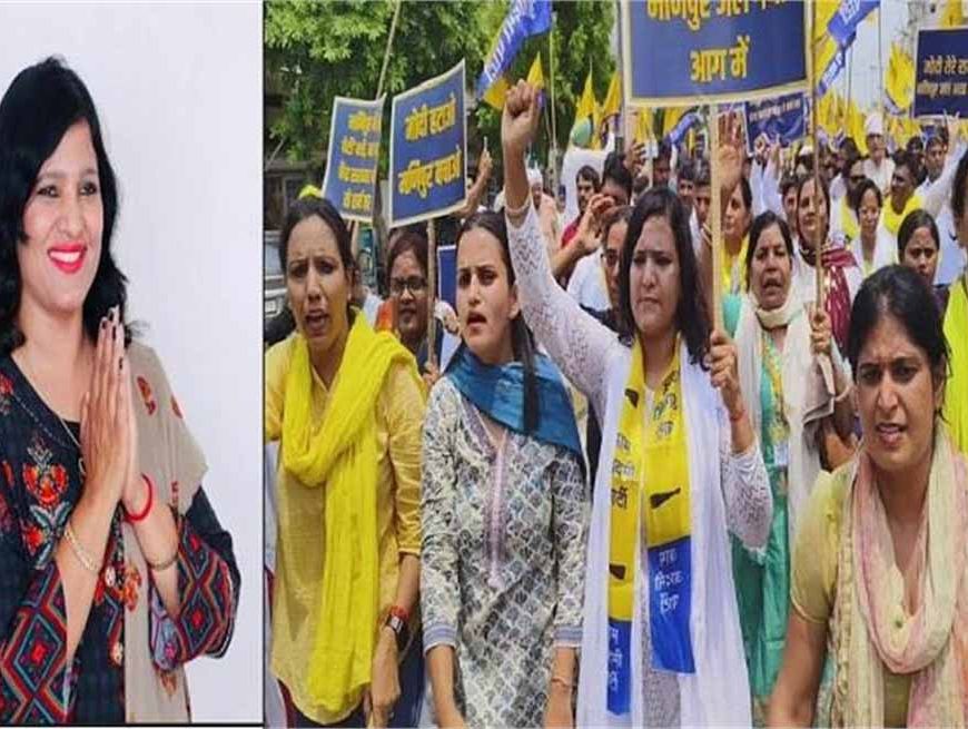 आप महिला प्रदेशाध्यक्ष से 1 करोड़ की ठगी, बिजनैस पार्टनरशिप का झांसा देकर रची साजिश