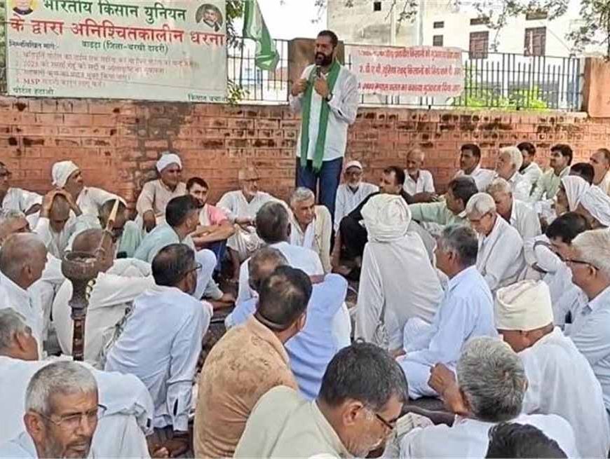 दादरी में 150 करोड़ बीमा घोटाले का खुलासा, किसानों ने धरना देकर जताया आक्रोश