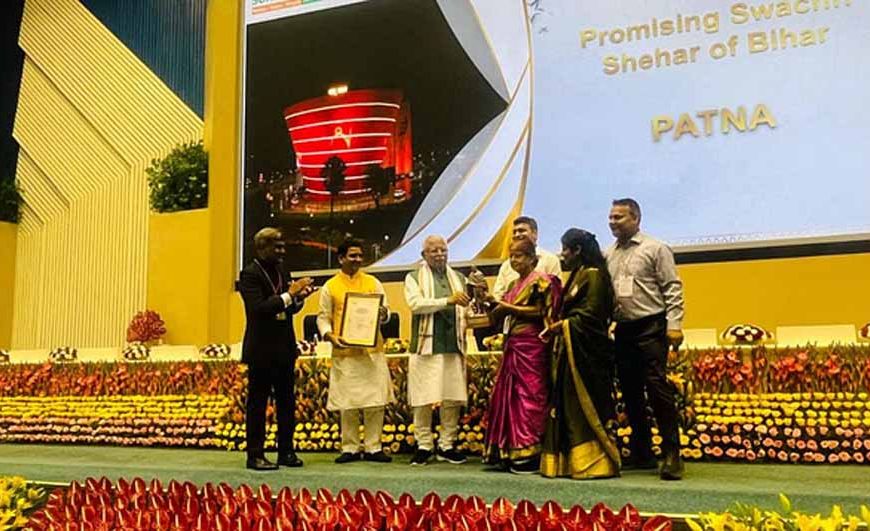 स्वच्छता रैंकिंग में बिहार की बड़ी छलांग: पटना को मिला वाटर प्लस और थ्री-स्टार जीएफसी सम्मान