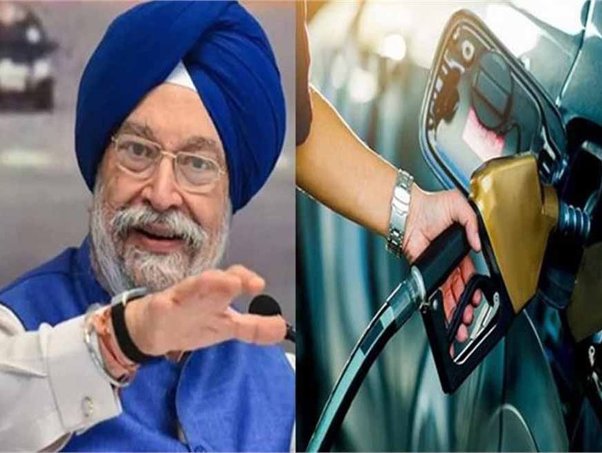 पेट्रोल-डीजल सस्ता होगा? सरकार ने दिए राहत के संकेत