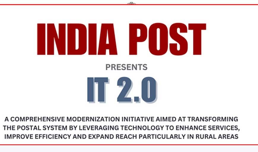डाक विभाग का डिजिटल कदम: IT 2.0 पोस्ट ऑफिस की होगी शुरुआत