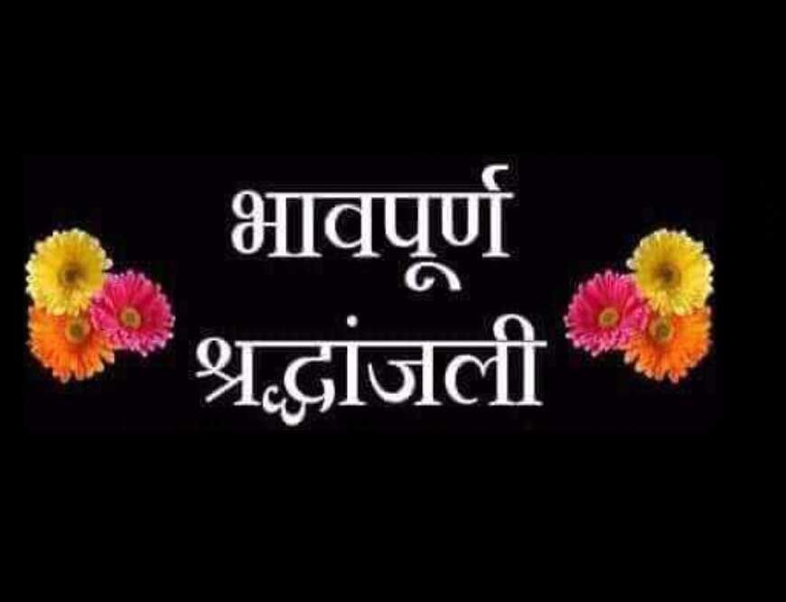 उप मुख्यमंत्री शुक्ल ने शहडोल जिले में सीवर लाइन कार्य के दौरान हुई दुर्घटना व्यक्त किया शोक