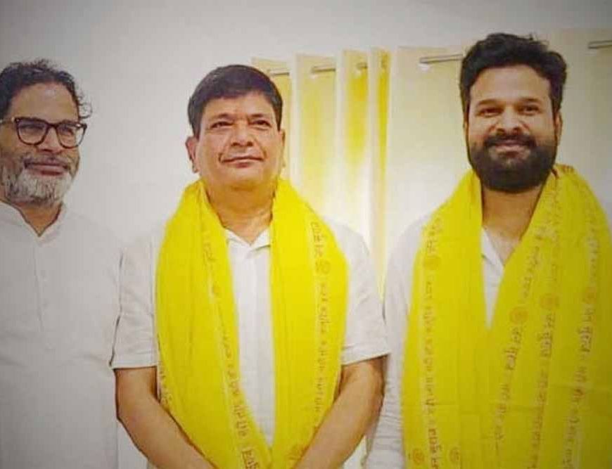 भोजपुरी सिंगर और पूर्व IPS अधिकारी हुए जन सुराज से जुड़ाव, प्रशांत किशोर ने दिलाई सदस्यता