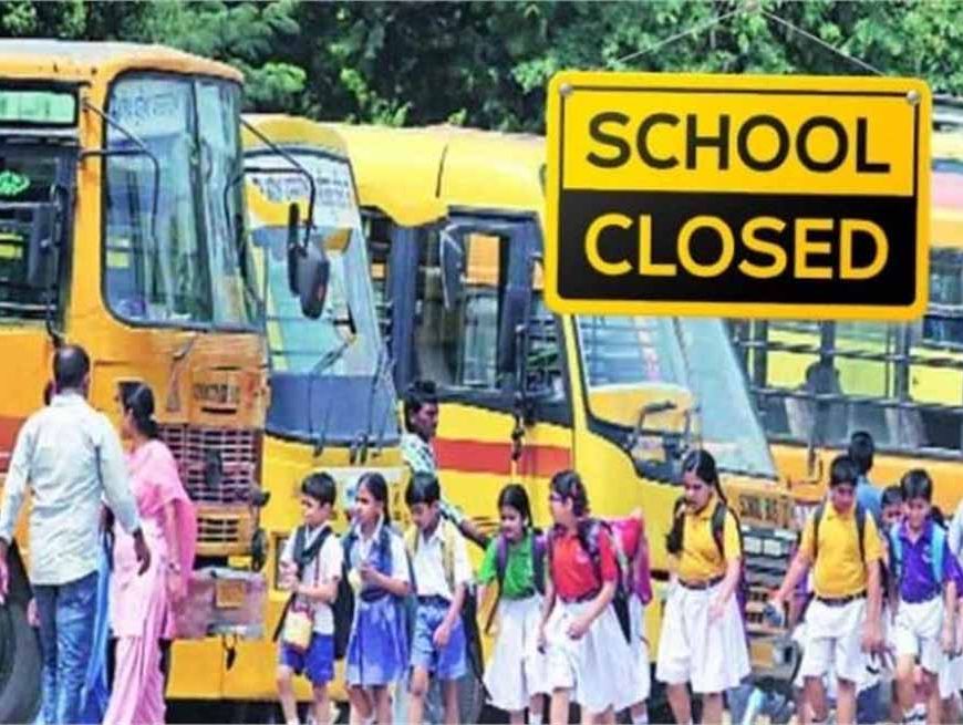 23 जुलाई तक देशभर में स्कूल बंद, इन राज्यों में मिली छूट