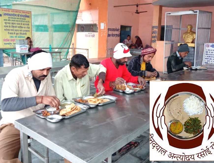 दीनदयाल रसोई योजना: 6 धार्मिक नगरों में श्रृद्धालुओं को भी 5 रूपए में भोजन