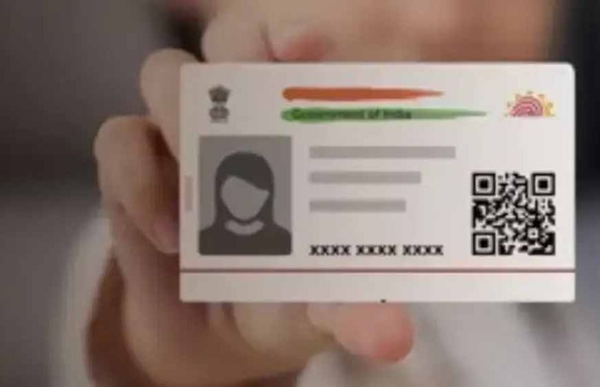 छोटे बच्चों के लिए ब्लू आधार बनवाना अब आसान, घर बैठे करें आवेदन