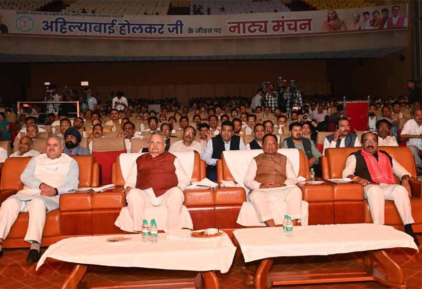 महारानी अहिल्याबाई होलकर ने समाज में प्रशासन, न्याय और जनकल्याण की अनुकरणीय व्यवस्था एवं उदाहरण प्रस्तुत किए : मुख्यमंत्री साय