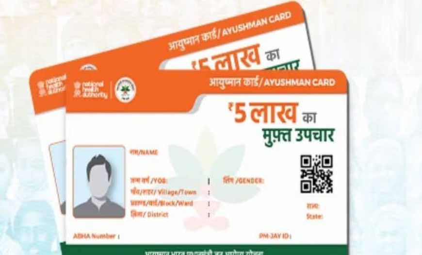 आयुष्मान कार्ड निर्माण में बालाघाट नंबर वन, प्रदेश में सबसे आगे