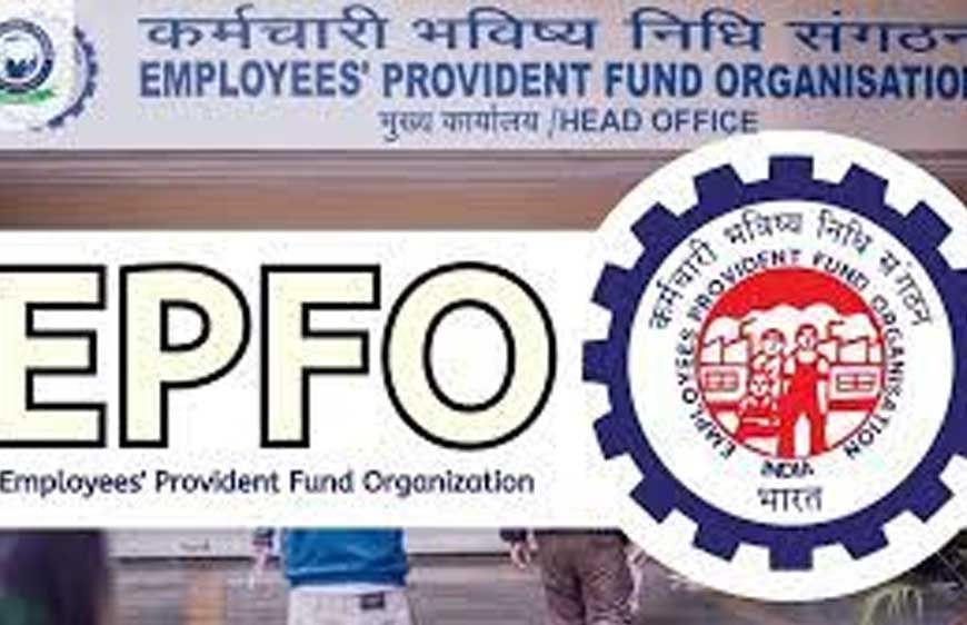 EPFO जल्द करेगी बदलाव! अब पूरा PF अमाउंट निकाले बिना इंतज़ार जरूरी नहीं