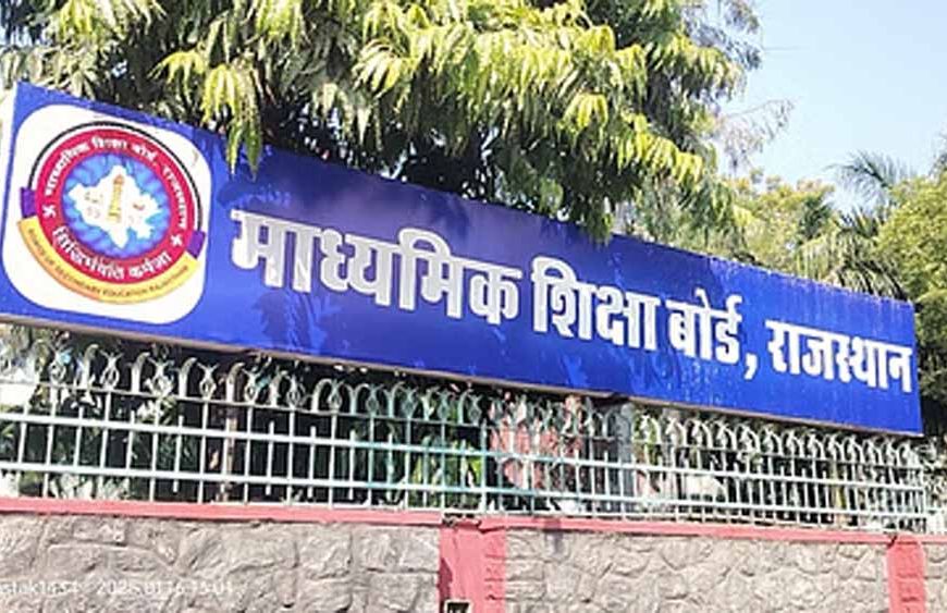 RBSE सप्लीमेंट्री परीक्षा शेड्यूल जारी: 6 अगस्त से होंगे 10वीं-12वीं के एग्जाम