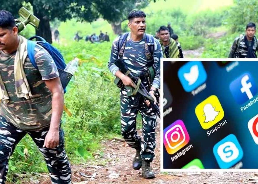 जवानों के सोशल मीडिया अकाउंट बने खतरा, ऑपरेशन स्ट्रेटेजी लीक होने पर उठाया कदम