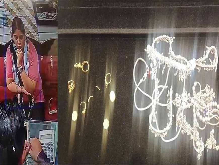 पीतल के गहने सोने के बताकर लगाई चपत, पानीपत में ज्वेलर्स को चुना लगा गई महिला