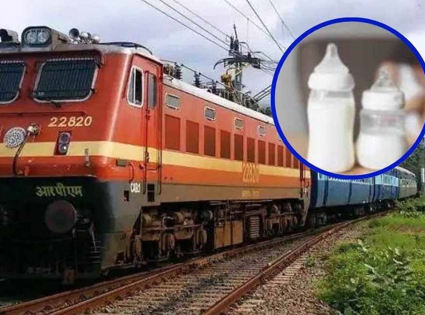 इंसानियत की मिसाल: भूख से बिलखती बच्ची के लिए रेलवे बना मसीहा, ट्रेन में पहुंचाया दूध