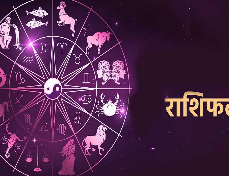 सोमवार 21 जुलाई 2025 बदल जाएगी इन राशियों की किस्मत