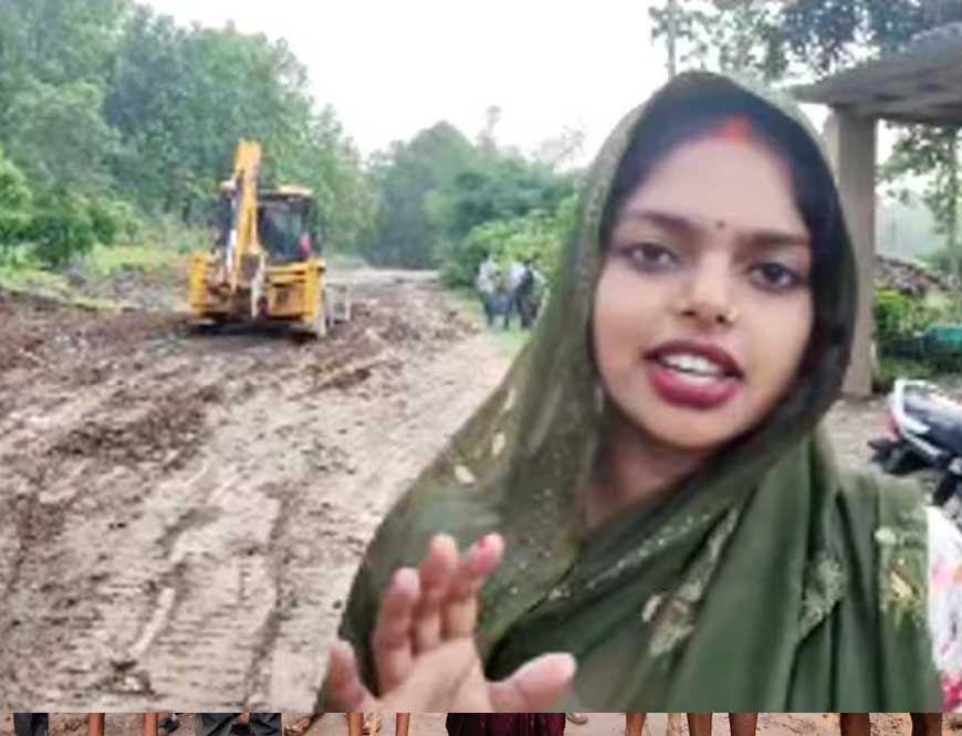 लीला साहू का संघर्ष रंग लाया... सड़क का काम शुरू, ऐसे जाहिर की खुशी