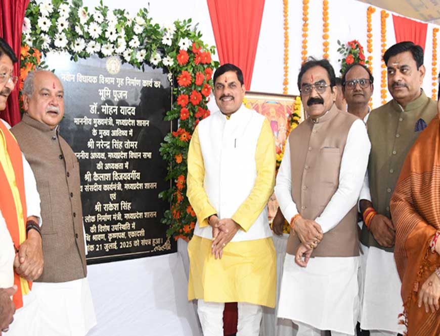 नवीन विधायक विश्राम गृह का नवनिर्माण आधुनिक प्रक्रियाओं के साथ भविष्य की ओर अग्रसर होने के भाव को दर्शाता है : मुख्यमंत्री डॉ. यादव