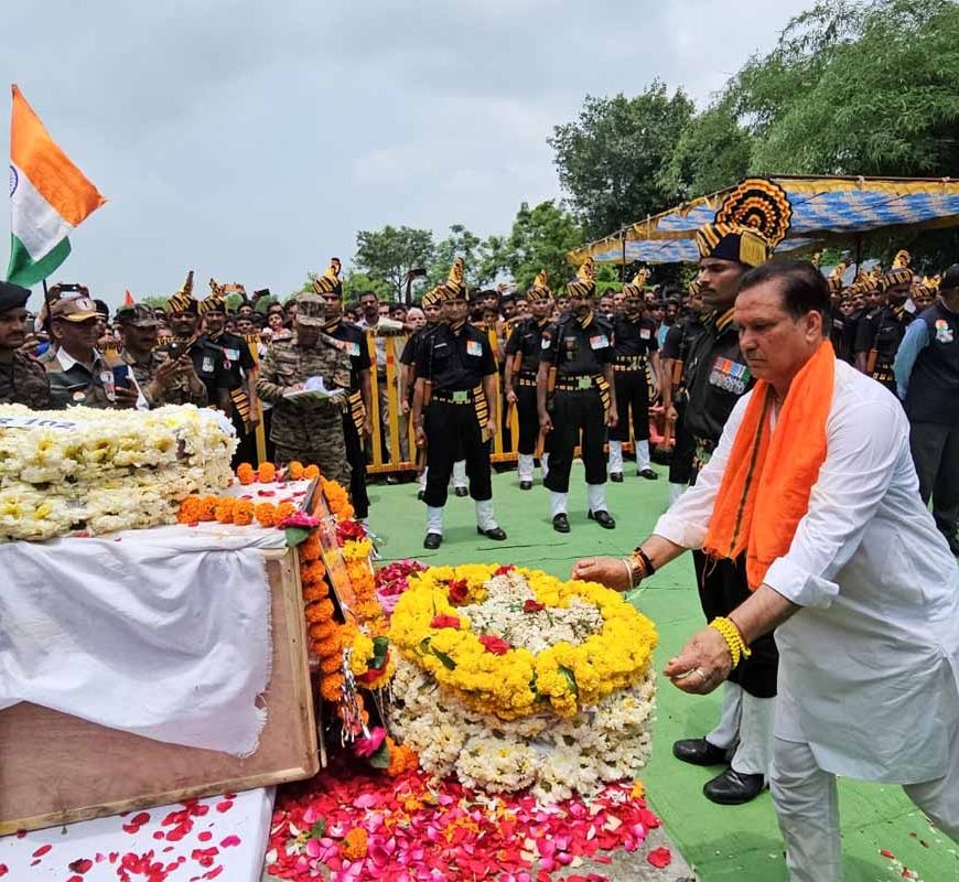 मंत्री टेटवाल ने वीरगति प्राप्त जवान श्री नागर को दी श्रद्धांजलि, राजकीय सम्मान के साथ दी गई विदाई