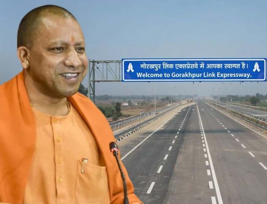 गोरखपुर लिंक एक्सप्रेसवे पर 26 जुलाई से शुरू होगा टोल कलेक्शन, जानिए दरें और प्रक्रिया
