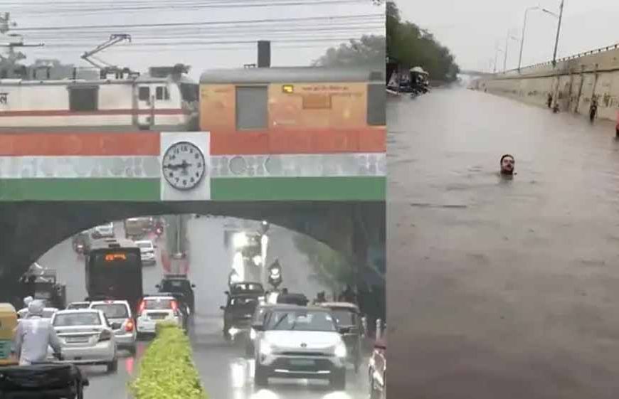 बारिश में दिल्ली बेहाल: मिंटो ब्रिज पर बीजेपी की पीठ थपथपाई, AAP ने दिखाया सच्चा हाल