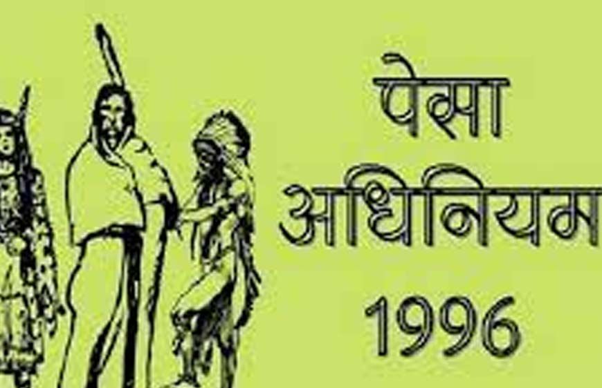 मुख्यमंत्री डॉ. यादव के नेतृत्व में मध्यप्रदेश पेसा अधिनियम के क्रियान्वयन में देश में अग्रणी
