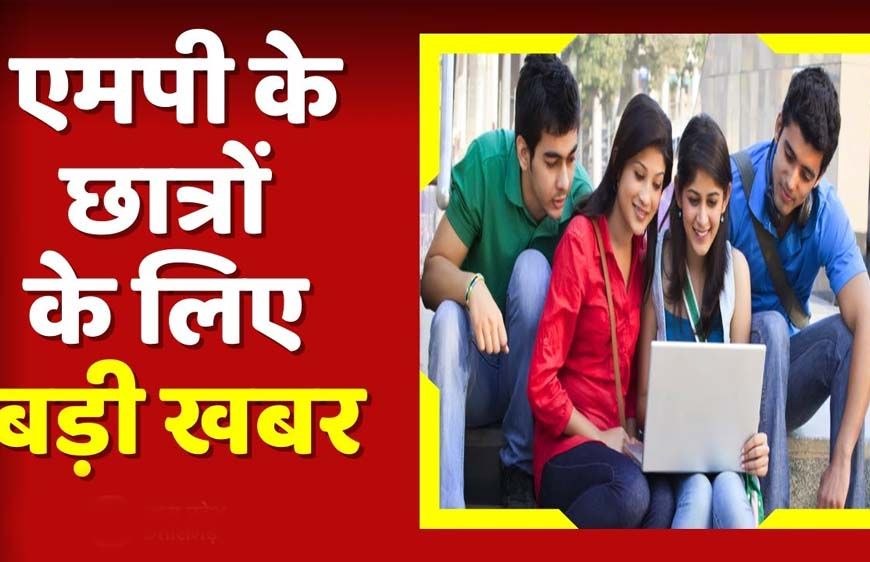 सुपर 100 योजना : प्रवेश के लिये बच्चे 26 जुलाई तक कर सकेंगे आवेदन