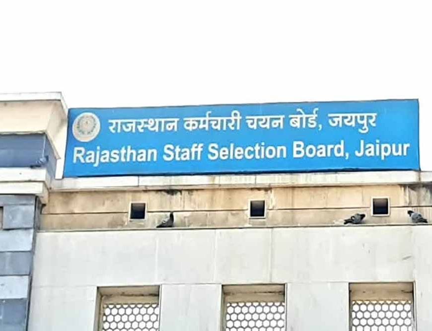 राजस्थान में प्लाटून कमांडर बनने का सुनहरा मौका: RSSB ने 84 पदों पर निकाली भर्ती