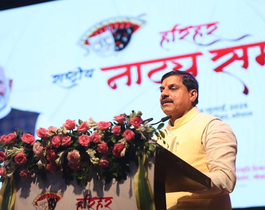 भारतीय नायकों के गौरवशाली इतिहास से युवाओं को परिचित कराने का नाटक सशक्त माध्यम : मुख्यमंत्री डॉ. यादव