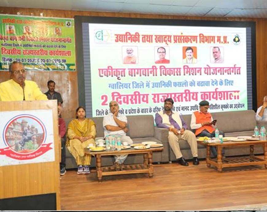 किसान परंपरागत खेती के साथ तकनीक का भी उपयोग करें : उद्यानिकी मंत्री कुशवाह