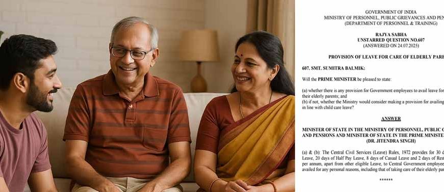 केंद्रीय कर्मचारियों को बड़ी सौगात: अब बुजुर्ग माता-पिता की सेवा के लिए साल में 30 दिन की छुट्टी