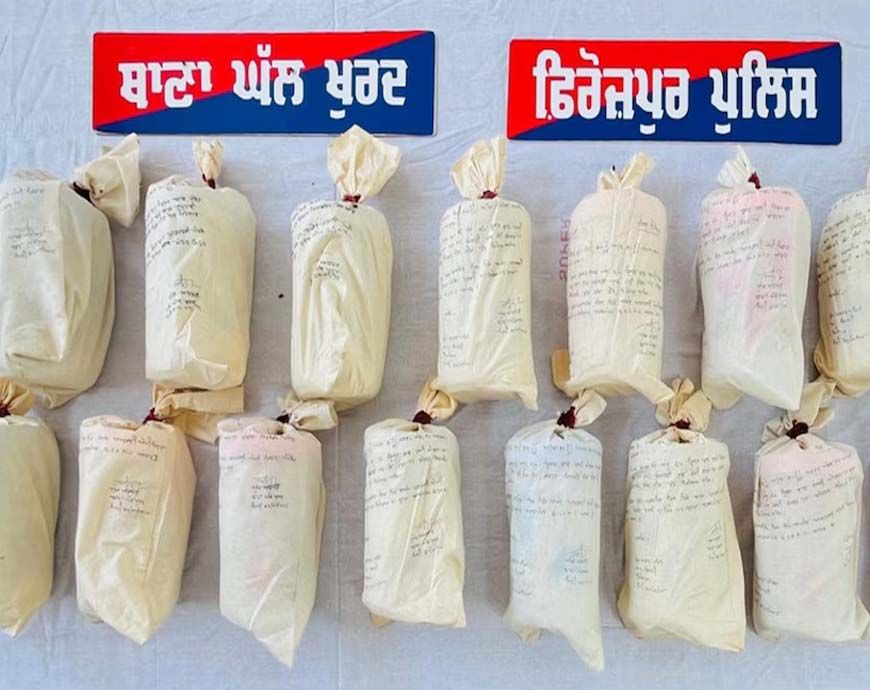 फिरोजपुर में 15 किलो हेरोइन के साथ तस्कर गिरफ्तार, नार्को-हवाला नेटवर्क का खुलासा