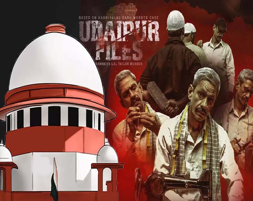 'उदयपुर फाइल्स' को सुप्रीम कोर्ट से मिली हरी झंडी, तय तारीख पर होगी रिलीज