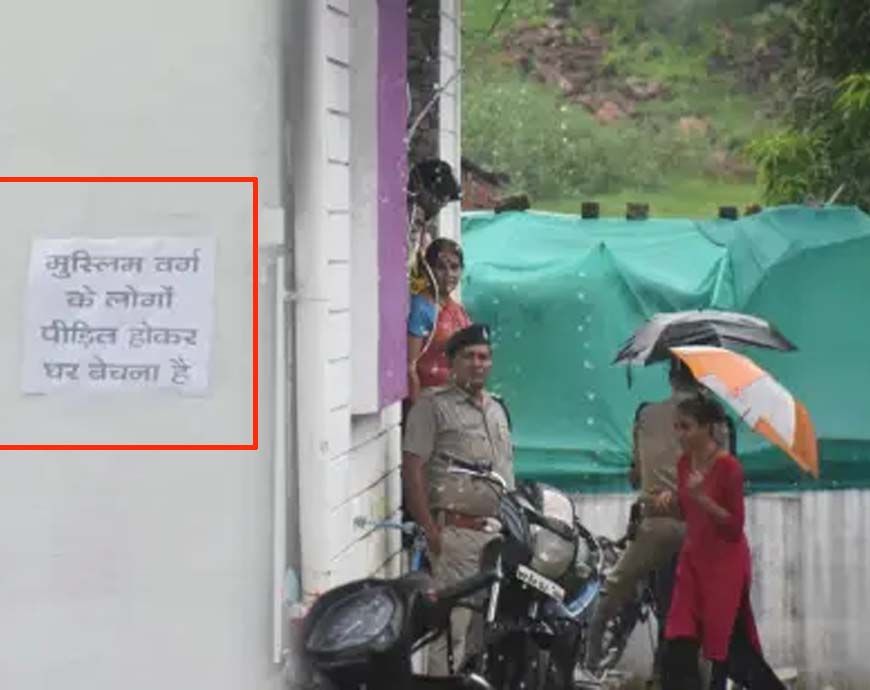 टीटी नगर इलाके में हिंदुओं के मकान बेचने के पोस्टरों से तनाव, पलायन की आशंका ने बढ़ाई चिंता