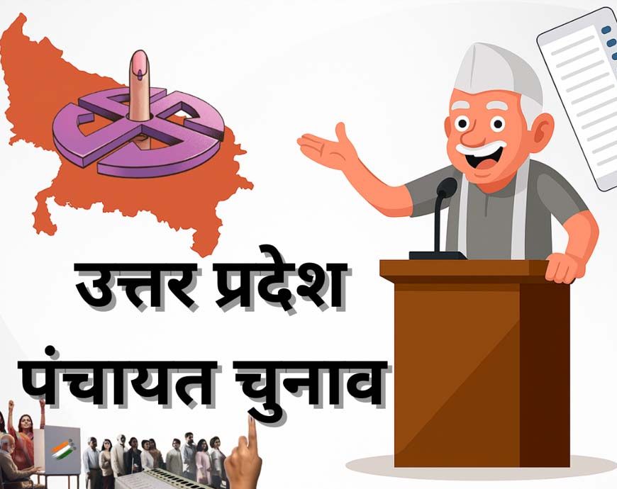 यूपी पंचायत चुनाव से पहले गोंडा के इटियाथोक कस्बे को नगर पंचायत का दर्जा देने की तैयारी तेज
