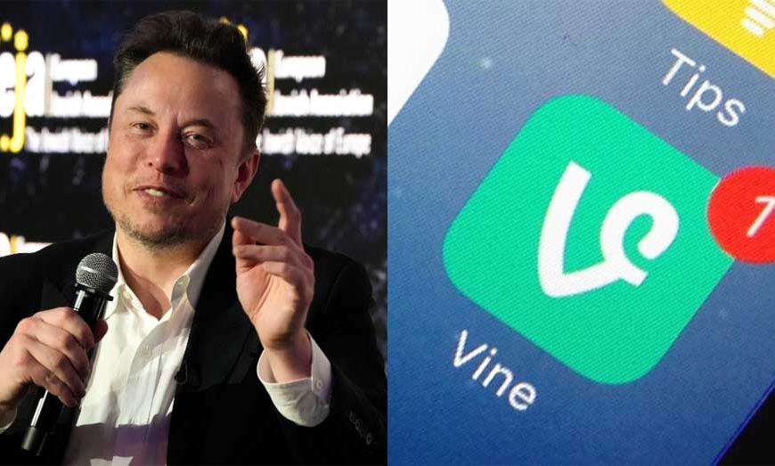 AI के साथ वापसी करेगा Vine: एलन मस्क की नई पेशकश