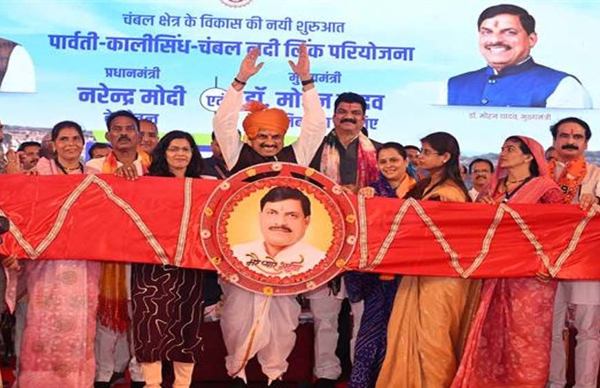 पीकेसी के साथ कुंभराज वृहद सिंचाई परियोजना से गुना जिले के खेत होंगे सिंचित : मुख्यमंत्री डॉ. यादव
