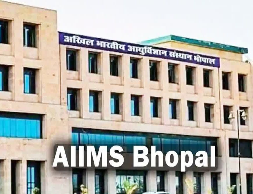AIIMS भोपाल में बनेगी देश की पहली 3D मेडिकल गैलरी, इलाज और पढ़ाई में आएगा नया मोड़