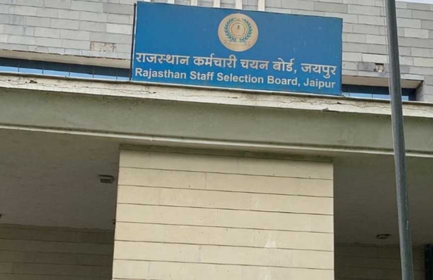 आरएसएसबी पटवारी भर्ती: दिशा-निर्देशों की अनदेखी पड़ी भारी पड़ सकती है