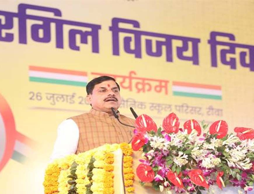 हमारे वीर सैनिक देश की आन-बान-शान के हैं सच्चे प्रहरी : मुख्यमंत्री डॉ. यादव