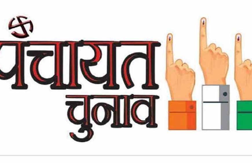 यूपी पंचायत चुनाव पर संशय: पंचायतीराज विभाग ने चुनाव टालने की सिफारिश की