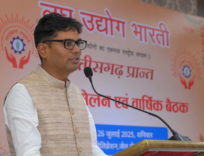 रायपुर : भारत को वैश्विक मैन्युफैक्चरिंग हब बनाने के लिए योजनाबद्ध हो रहा कार्य : वित्त मंत्री चौधरी