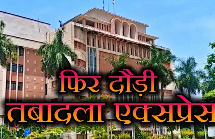 मध्य प्रदेश में पिछले 20 महीनों में 325 से अधिक IAS अधिकारियों का तबादला हुआ