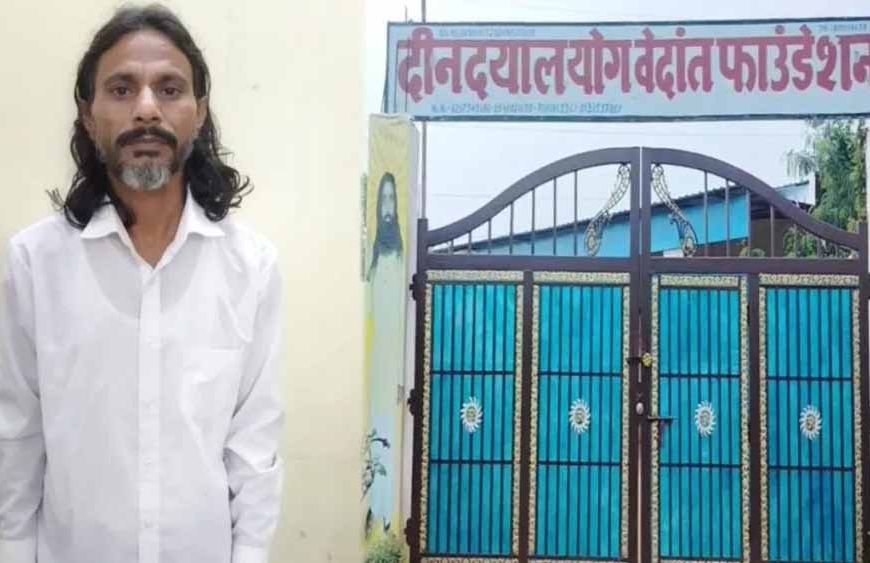 आश्रम दुष्कर्म मामला: दूसरे आरोपी की हुई गिरफ्तारी, जांच में तेजी